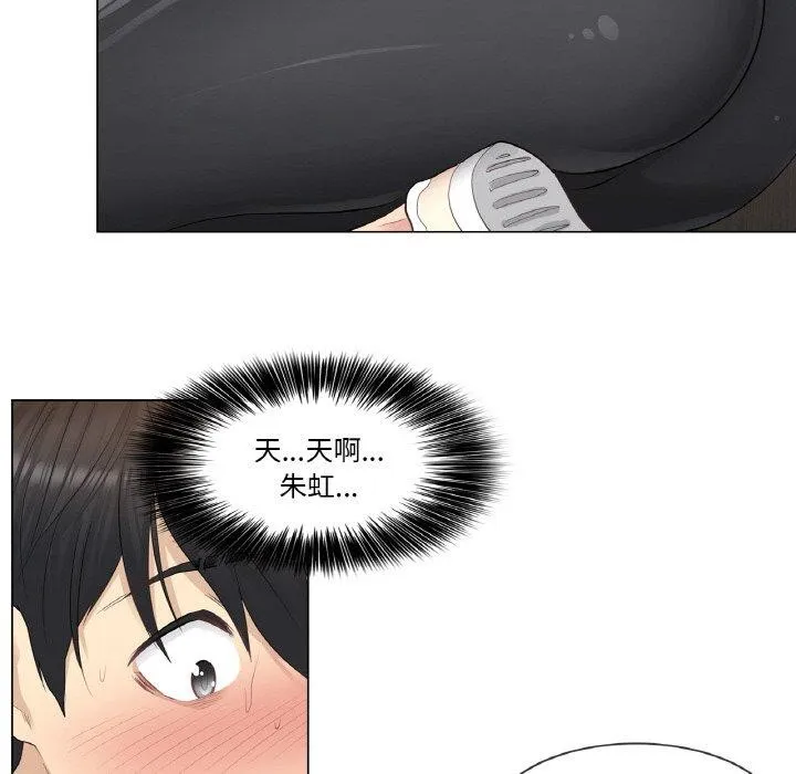 轻触!解除封印-第6話 - 图片 6