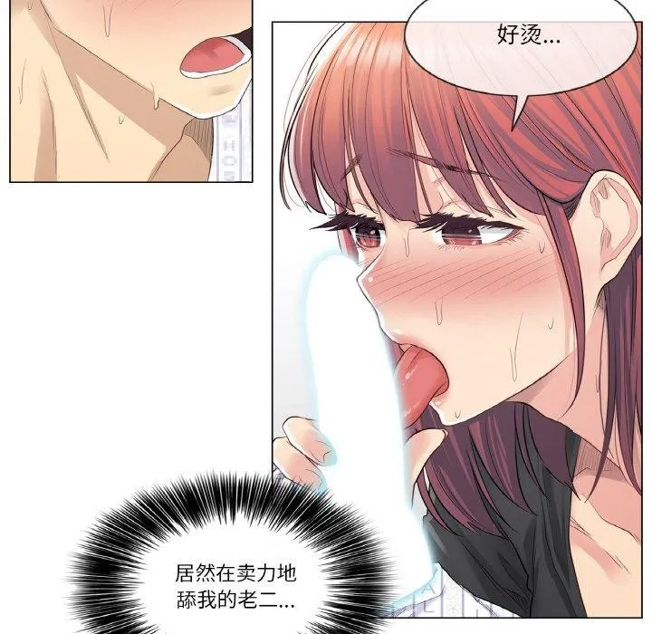 轻触!解除封印-第6話 - 图片 7