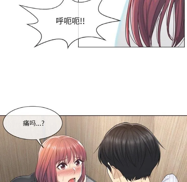 轻触!解除封印-第6話 - 图片 13