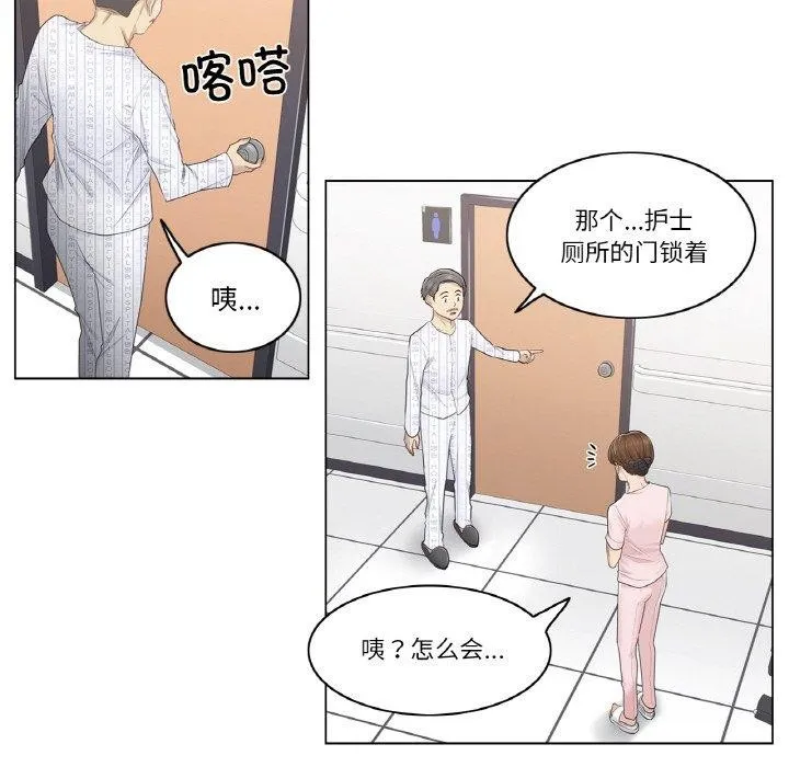 轻触!解除封印-第6話 - 图片 37