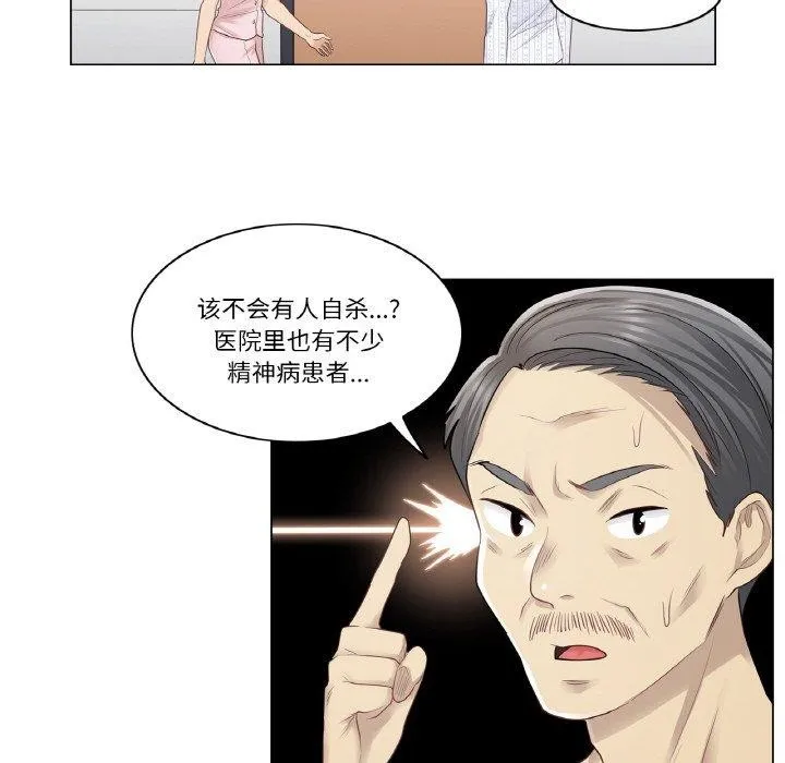 轻触!解除封印-第6話 - 图片 47