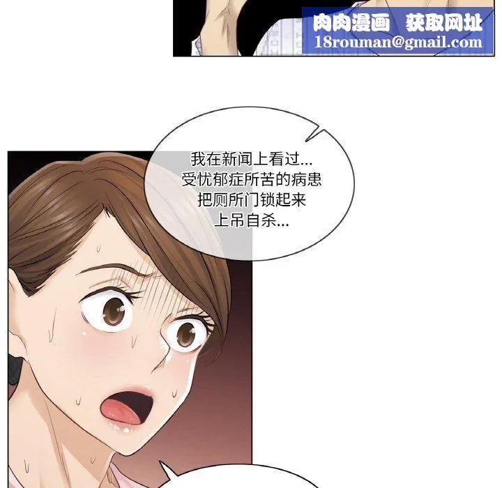 轻触!解除封印-第6話 - 图片 48