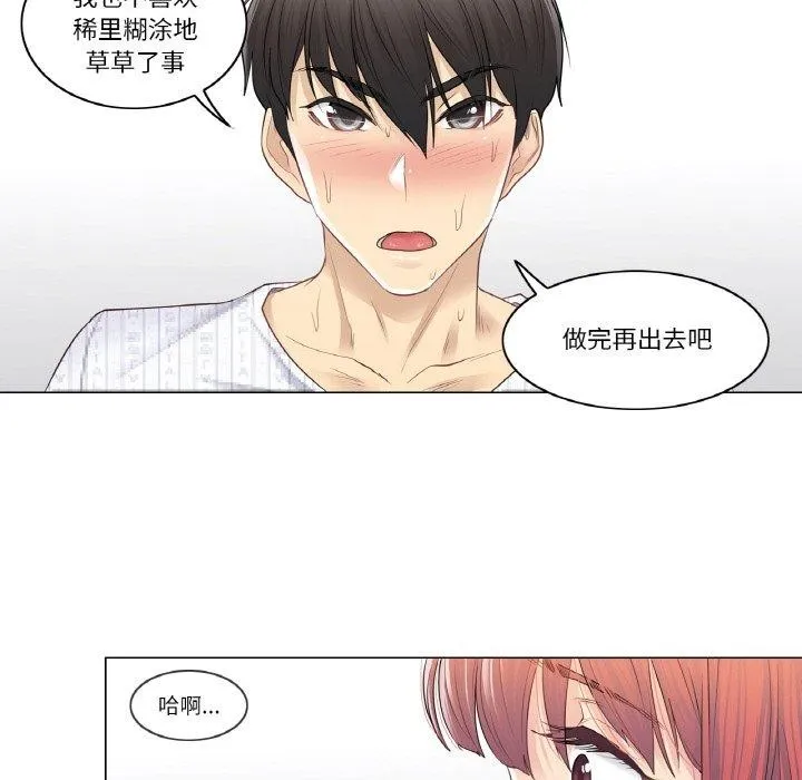 轻触!解除封印-第6話 - 图片 61