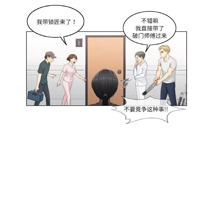 轻触!解除封印-第6話 - 图片 65