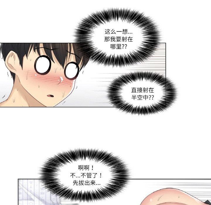 輕觸!解除封印第6話