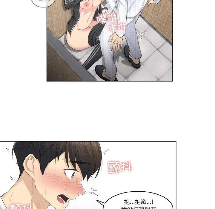 轻触!解除封印-第6話 - 图片 79