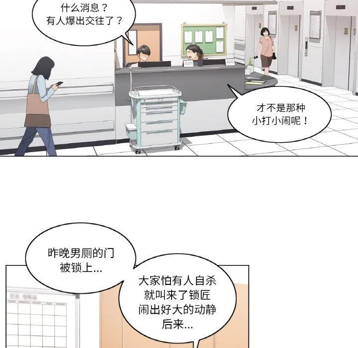 輕觸!解除封印第6話