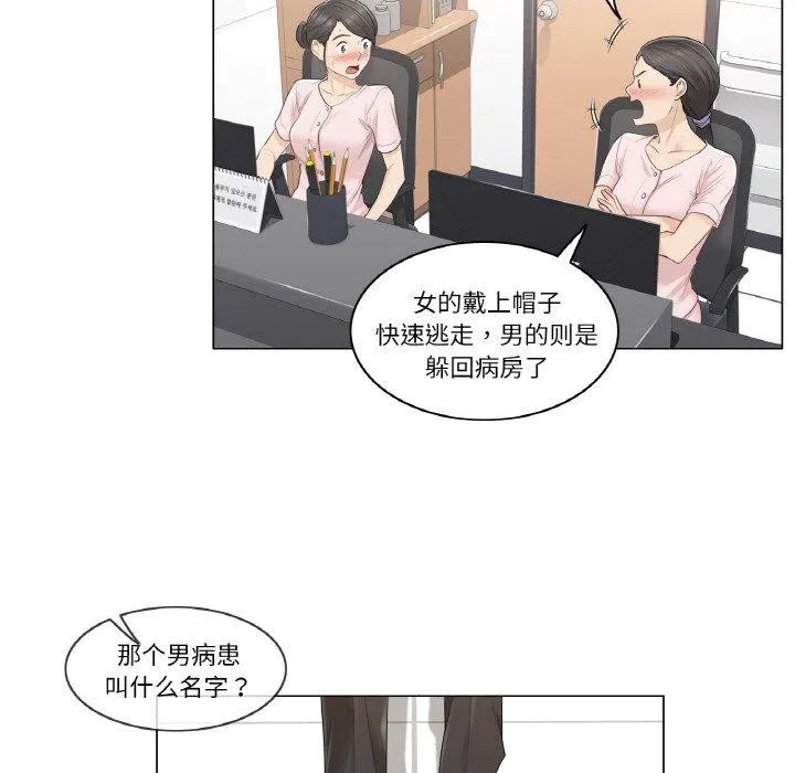 轻触!解除封印-第6話 - 图片 88