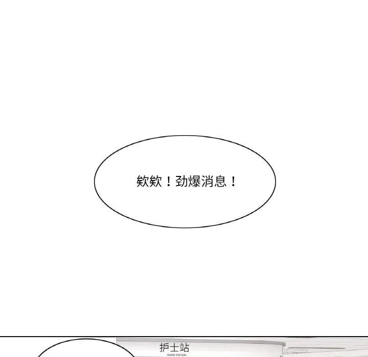 轻触!解除封印-第6話 - 图片 84