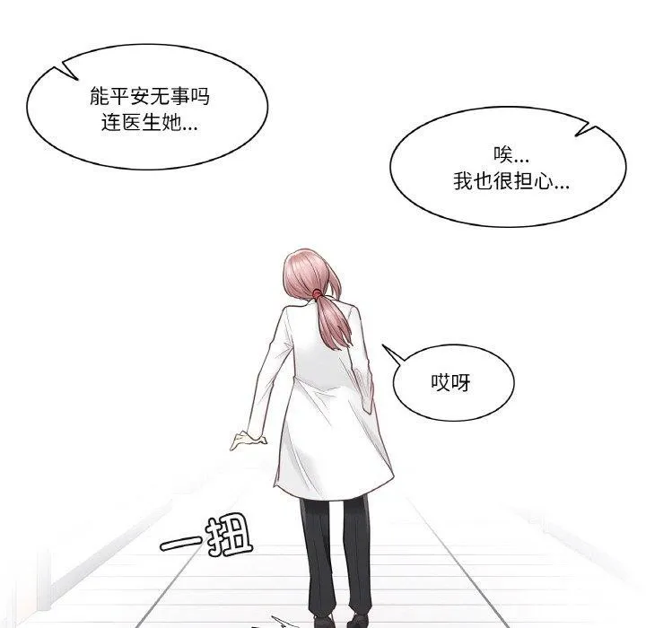 轻触!解除封印-第6話 - 图片 91