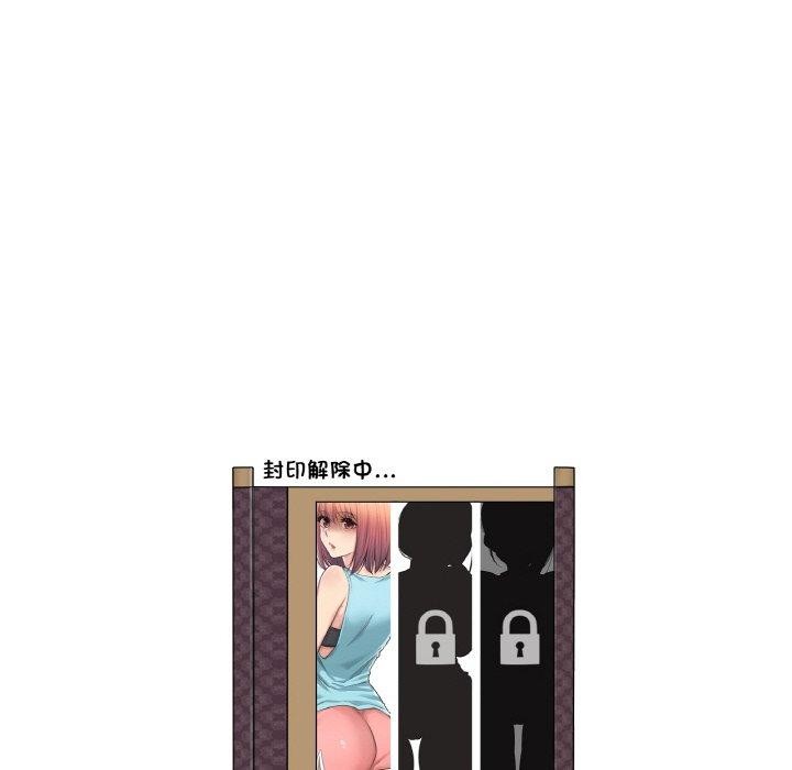 轻触!解除封印第6話