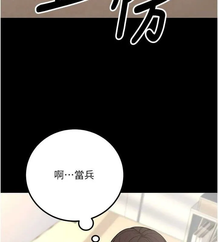 已婚學生想壞壞第32話-再給我一次希望&hearts;