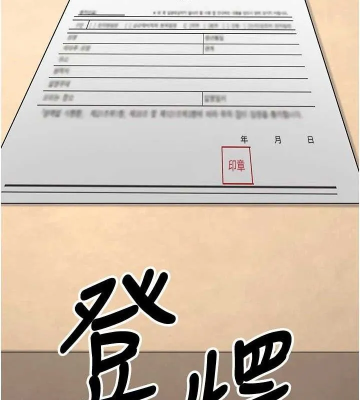 已婚学生想坏坏-第32話-再給我一次希望♥ - 图片 9