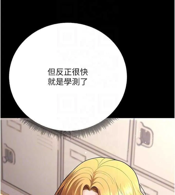 已婚学生想坏坏-第32話-再給我一次希望♥ - 图片 17