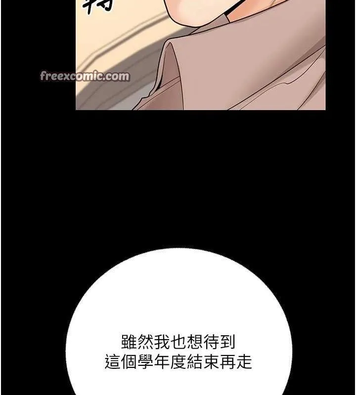 已婚学生想坏坏-第32話-再給我一次希望♥ - 图片 14
