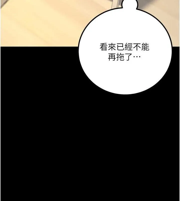 已婚學生想壞壞第32話-再給我一次希望&hearts;