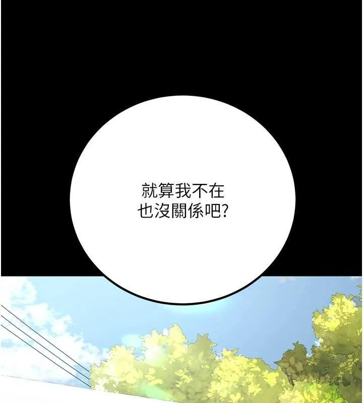已婚学生想坏坏-第32話-再給我一次希望♥ - 图片 20