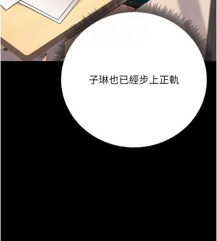 已婚学生想坏坏-第32話-再給我一次希望♥ - 图片 19