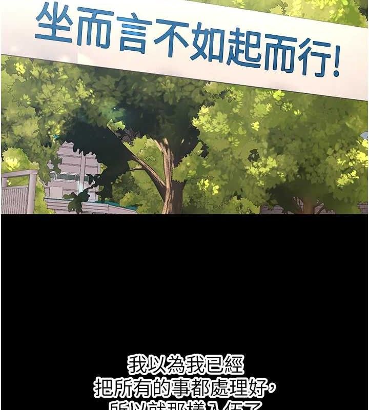 已婚學生想壞壞第32話-再給我一次希望♥