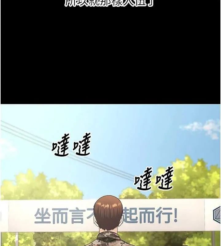 已婚学生想坏坏-第32話-再給我一次希望♥ - 图片 22