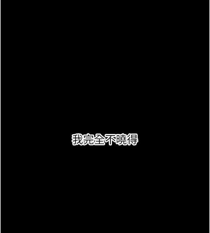 已婚学生想坏坏-第32話-再給我一次希望♥ - 图片 24
