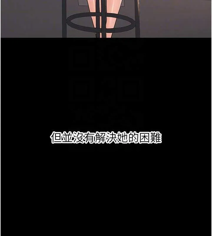 已婚学生想坏坏-第32話-再給我一次希望♥ - 图片 30