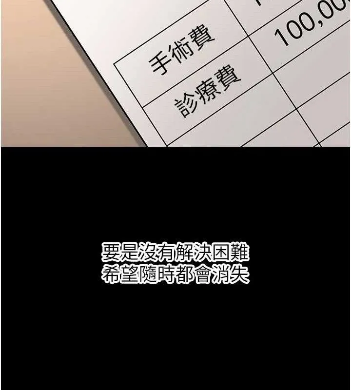 已婚學生想壞壞第32話-再給我一次希望&hearts;