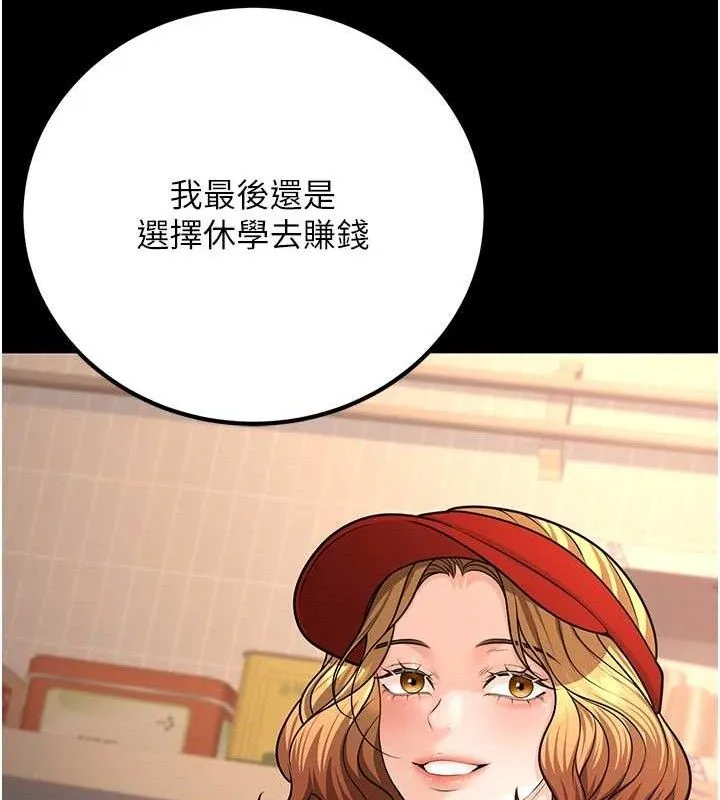 已婚学生想坏坏-第32話-再給我一次希望♥ - 图片 46