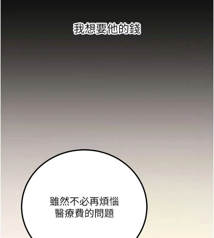 已婚学生想坏坏-第32話-再給我一次希望♥ - 图片 60