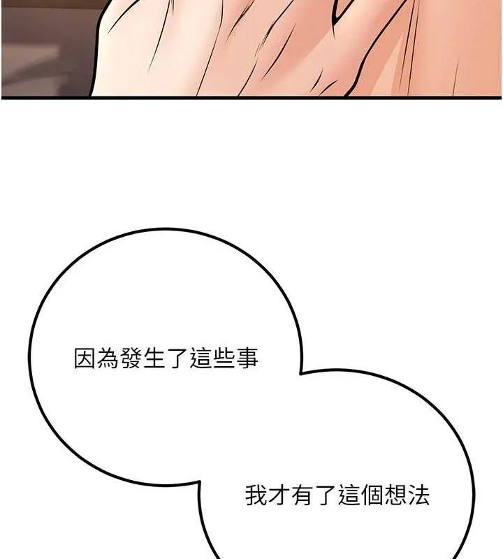 已婚學生想壞壞第32話-再給我一次希望&hearts;
