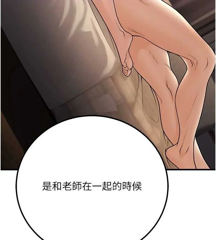 已婚學生想壞壞第32話-再給我一次希望&hearts;