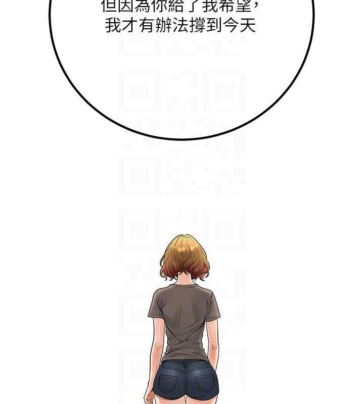 已婚学生想坏坏第32話-再給我一次希望♥