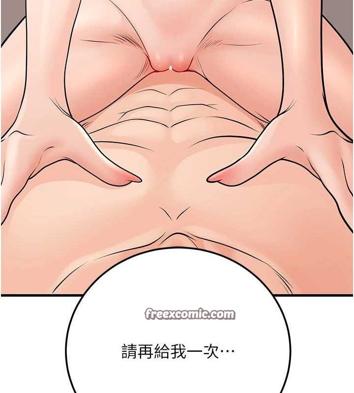 已婚学生想坏坏第32話-再給我一次希望♥