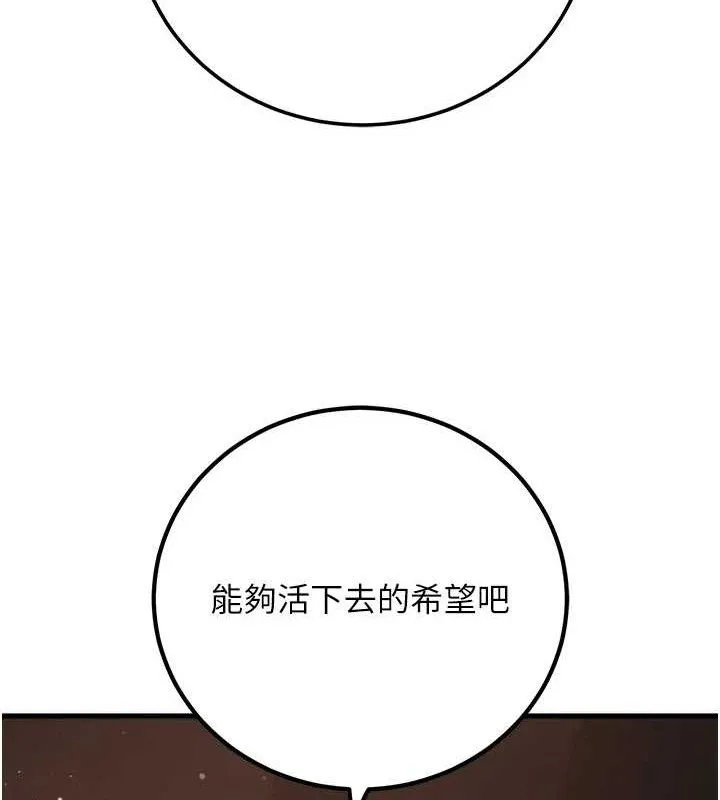 已婚学生想坏坏-第32話-再給我一次希望♥ - 图片 99