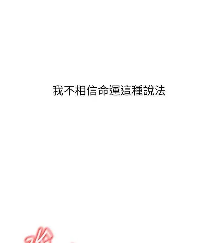 已婚学生想坏坏-第32話-再給我一次希望♥ - 图片 104