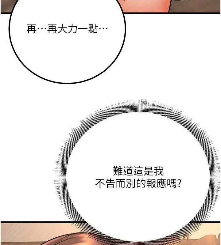 已婚學生想壞壞第32話-再給我一次希望&hearts;