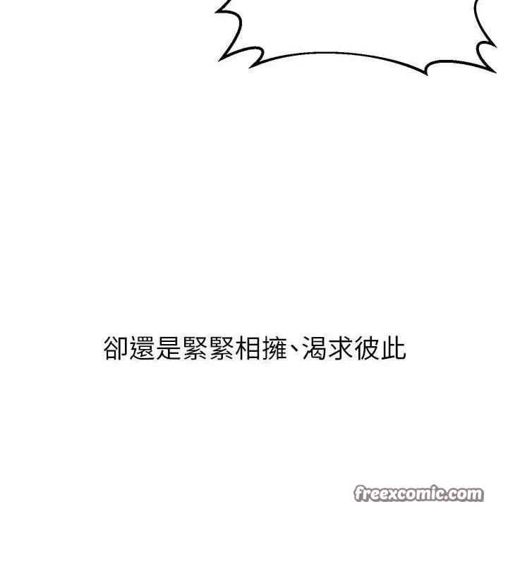 已婚学生想坏坏-第32話-再給我一次希望♥ - 图片 126