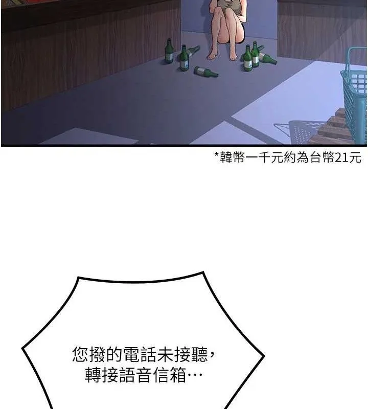 已婚學生想壞壞第32話-再給我一次希望&hearts;