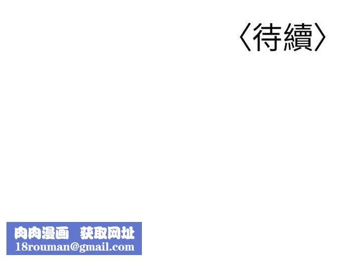 已婚学生想坏坏-第32話-再給我一次希望♥ - 图片 156