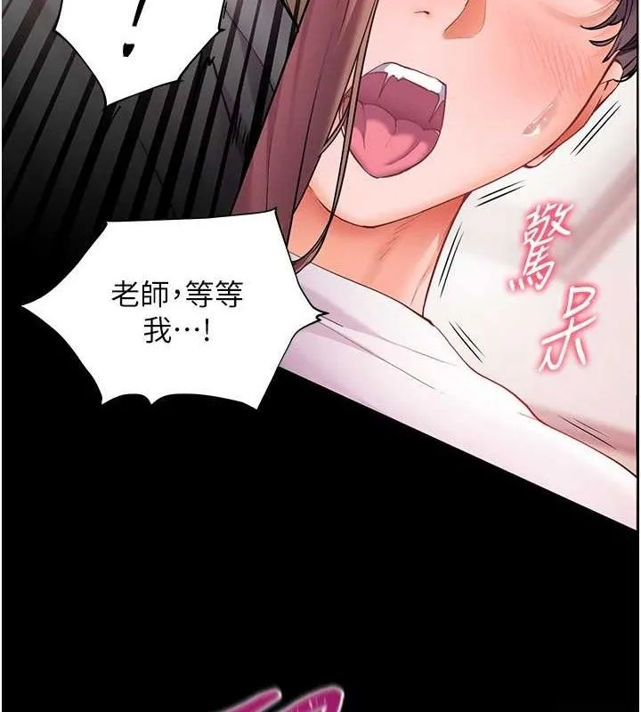 老师的亲密指导-第46話-特訓清純妹舒服開關 - 图片 4