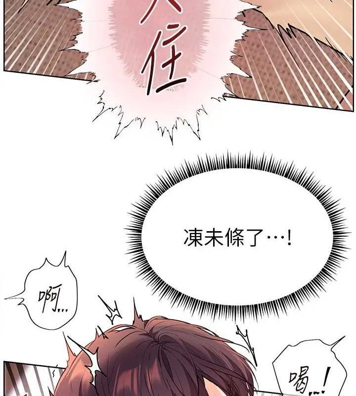 老师的亲密指导-第46話-特訓清純妹舒服開關 - 图片 7
