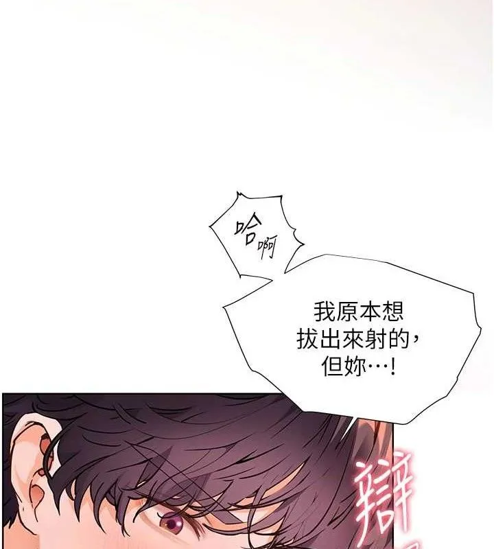 老师的亲密指导-第46話-特訓清純妹舒服開關 - 图片 22