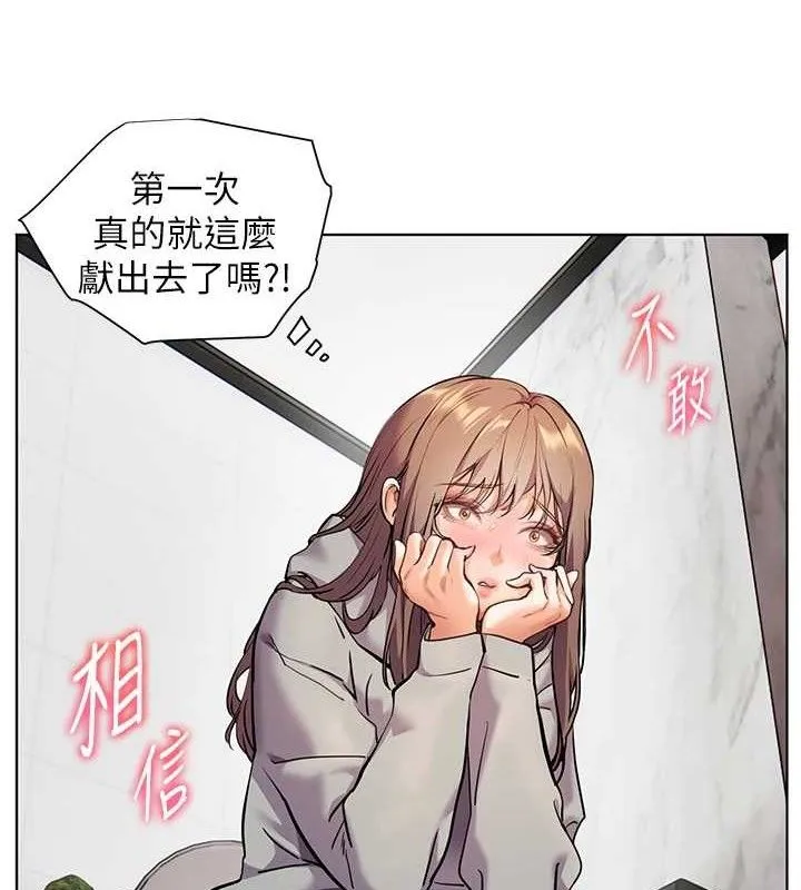 老师的亲密指导-第46話-特訓清純妹舒服開關 - 图片 55