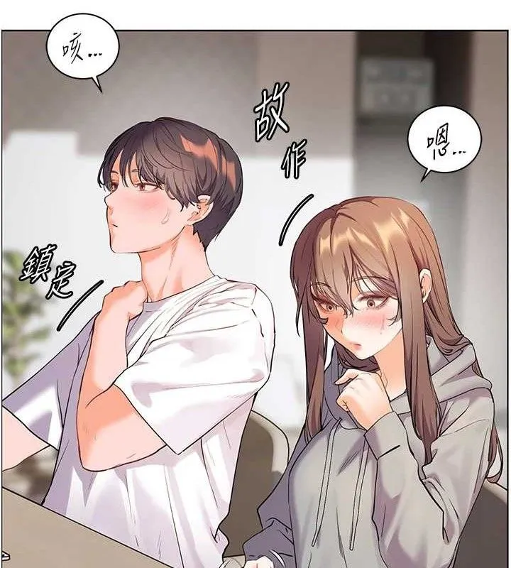 老师的亲密指导-第46話-特訓清純妹舒服開關 - 图片 88