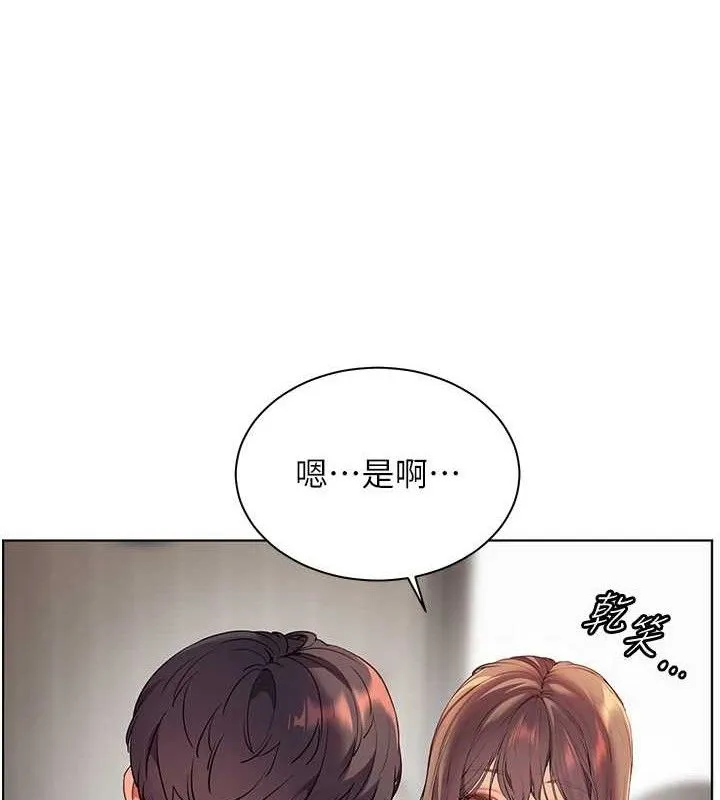 老師的親密指導第46話-特訓清純妹舒服開關