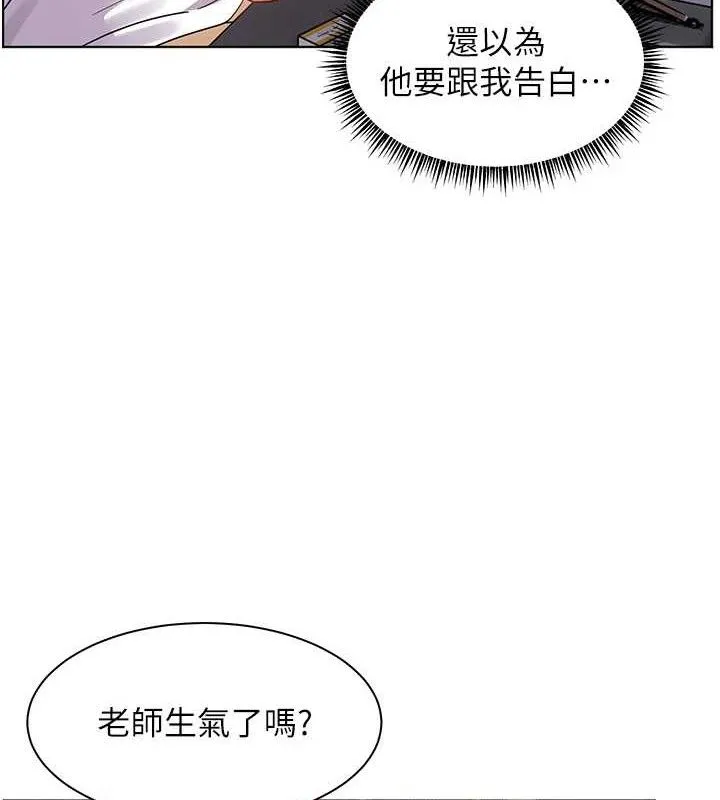 老师的亲密指导-第46話-特訓清純妹舒服開關 - 图片 111