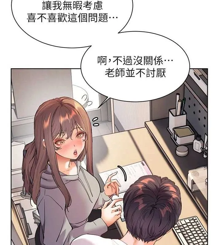 老師的親密指導第46話-特訓清純妹舒服開關