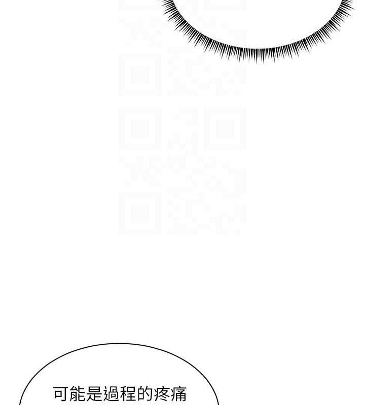 老师的亲密指导第46話-特訓清純妹舒服開關