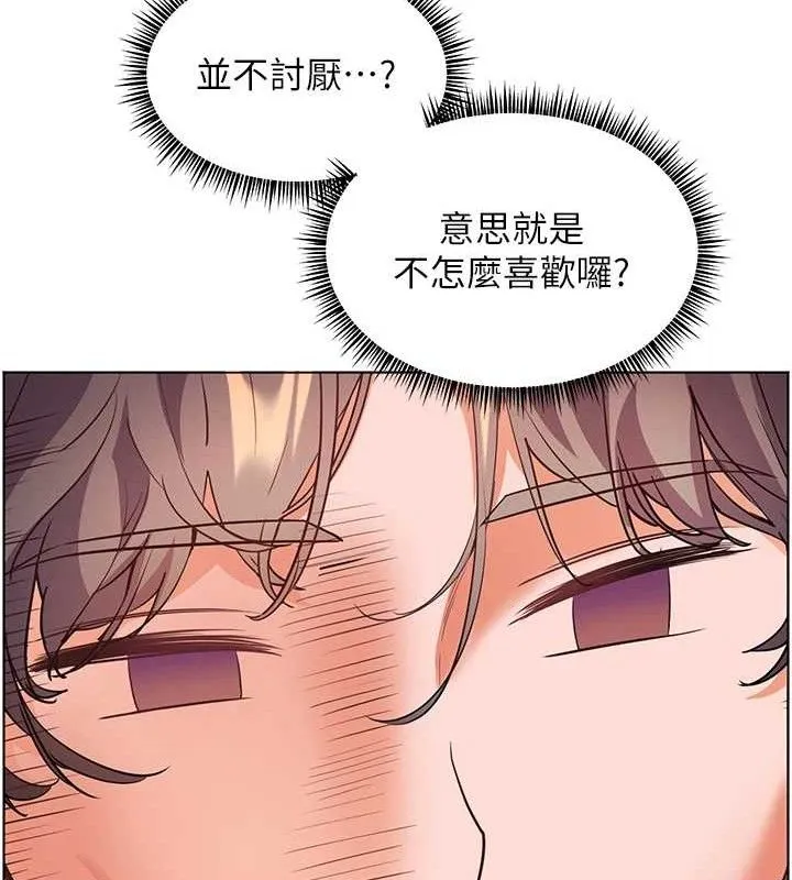 老师的亲密指导-第46話-特訓清純妹舒服開關 - 图片 118