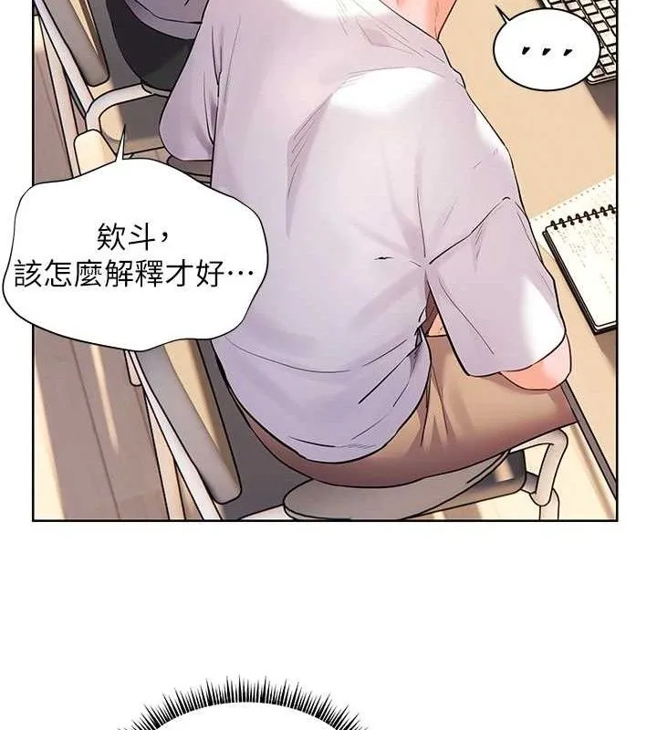 老师的亲密指导-第46話-特訓清純妹舒服開關 - 图片 117